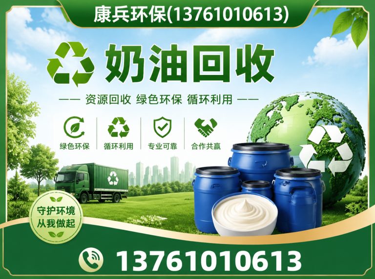 普陀区库存食品回收展示图